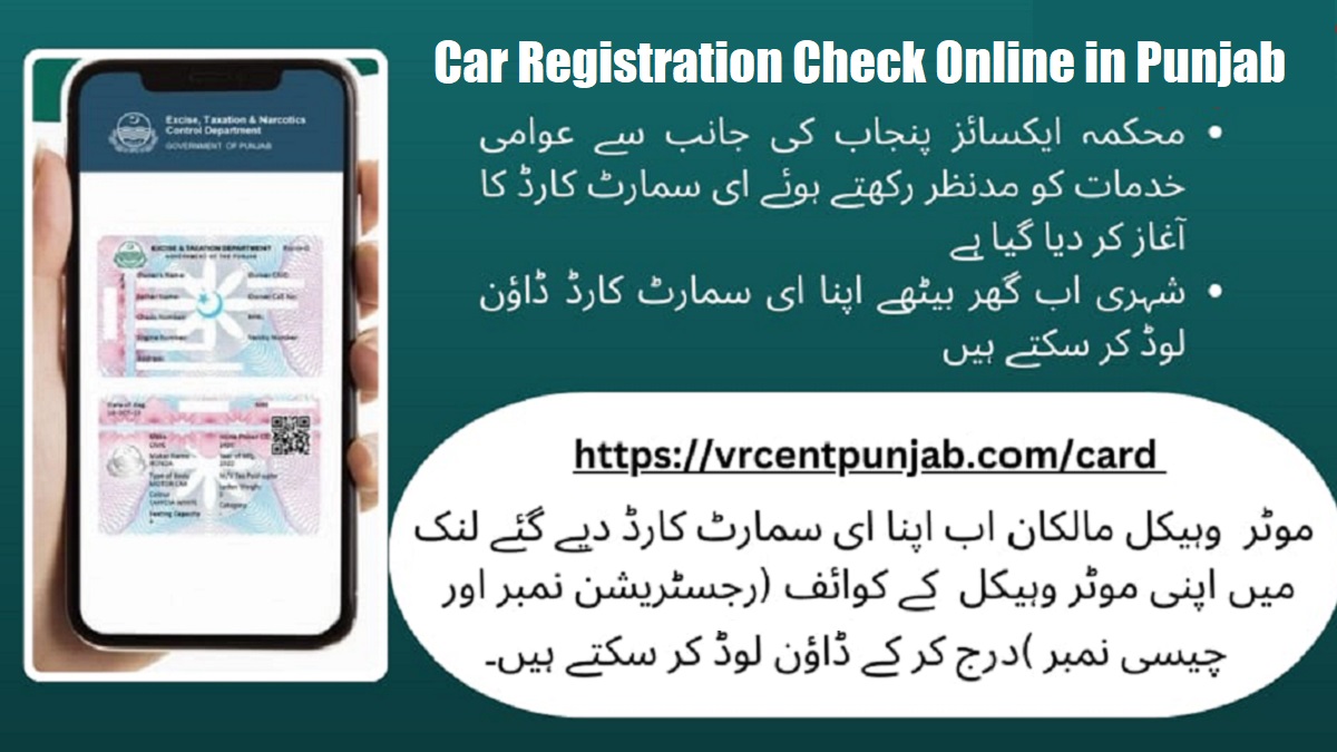 Car Registration Check Online in Punjab