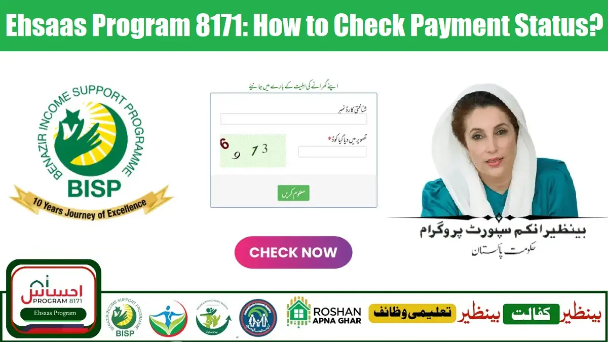 Ehsaas Program 8171 2025 How to Check Payment Status